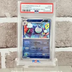 【PSA10】ニョロボン・ドロンチ　マスターボールミラー メルカリ