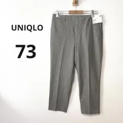 新品 UNIQLO 73 LL ギンガムチェック ストレッチ クロップドパンツ
