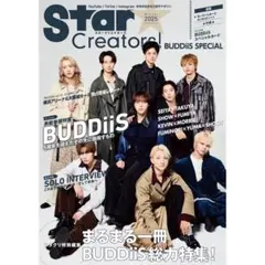 【即購入可能】Star Creators! BUDDiiS SPECiAL