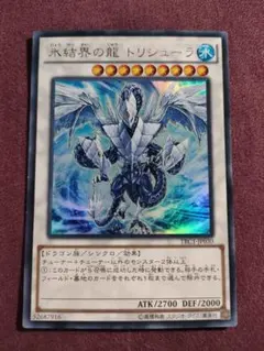 2025年最新】氷結界 スリーブの人気アイテム - メルカリ