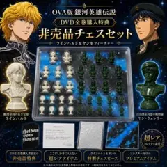 2026年最新】銀河英雄伝説 dvd 1の人気アイテム - メルカリ