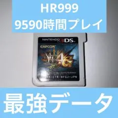 【最強データ】モンスターハンター4G HR999