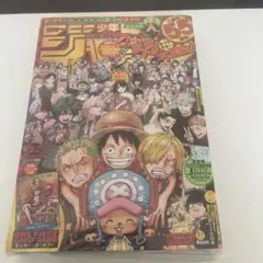 週刊少年ジャンプ　2023年36.37号付録付き