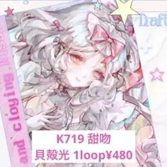 K716】星躍 人物マステ 切り売り 海外マスキングテープ - メルカリ