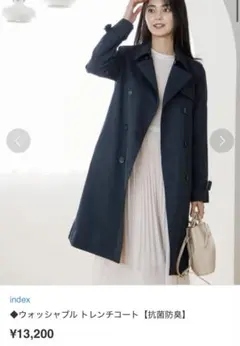 値下げ中！ベルト付き トレンチコート サイズS