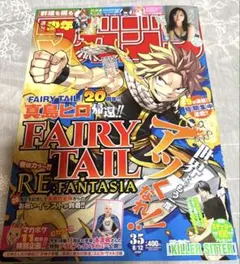 週刊少年マガジン 2026年35号 本渡楓