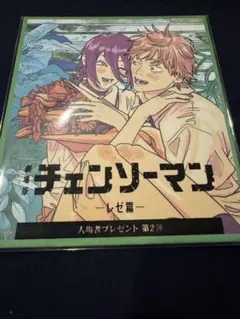 劇場版チェンソーマン レゼ篇 入場特典