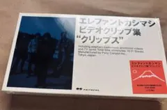 2026年最新】エレファントカシマシ クリップスの人気アイテム - メルカリ