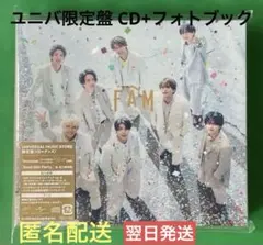 【翌日発送】timelesz タイムレスFAM ユニバ限定盤 CD+フォトブック