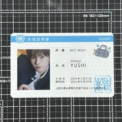 NCTWISH お渡し会 学生証風カード（ユウシ）