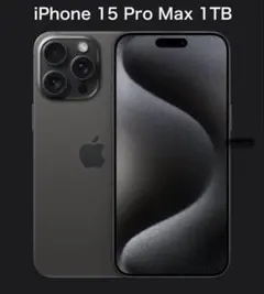 iPhone15 Pro Max 1TB