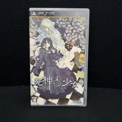 PSP 死神と少女