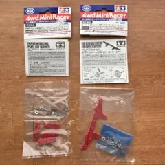 タミヤ　ミニ四駆 FRPパーツセット