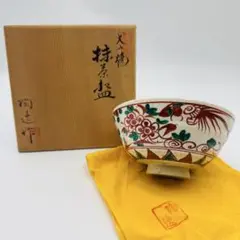 ♦犬山焼 雲錦手 竹節高台 酒器 ぐい呑み 大正〜 明治時代 古美術品 骨董品 2025年最新】Yahoo!オークション -犬山焼(アンティーク