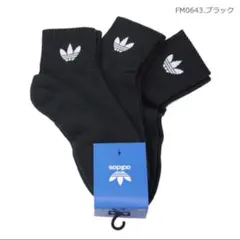 adidas ソックス　25-27