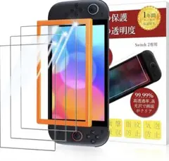Switch 2 保護フィルム 3枚セット 専用ガイド枠付き ガラスフィルム