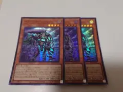 遊戯王　スケアクローライヒハート　スーパー　3枚
