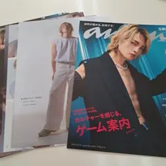 玉森裕太 an・an 切り抜き2418 表紙付き 抜けなし