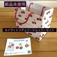 新品未使用♪お値下げ不可ルイヴィトン村上隆コラボ♪ チェリー