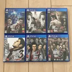 龍が如くシリーズPS4ソフト　6本セット