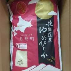 北海道、東北、沖縄、離島発送不可】北海道産ゆめぴりか5kg✕3袋（15kg
