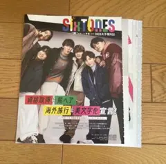 ちっこいmyojo 7月号 切り抜き SixTONES 夜のドライブ 田中樹 - メルカリ