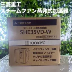 TOSHIBA スチーム式加湿器 KA-N35 4L ホワイト / 未使用 - メルカリ