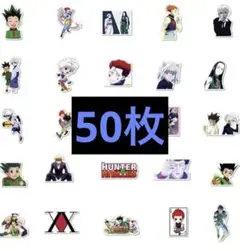 Hunter x Hunter ステッカー50枚セット