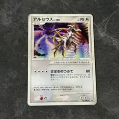ポケモンバトリオ スペシャルパック アルセウス 041/DPt-P - メルカリ