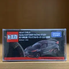 2025年最新】トミカ シビックタイプr 当選の人気アイテム - メルカリ