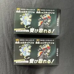 新品 ・未使用 バイオレット スカーレット ミライドン コライドン 色違い