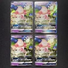ポケカ バリヤードGX ジムプロモ 4枚 231/SM-P