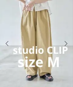 【studio CLIP】《days》ラグビーボールパンツ ベージュ Mサイズ