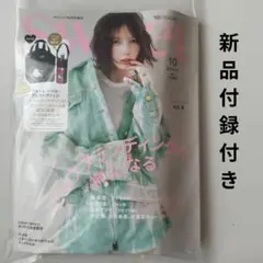 即購入◯sweet(スウィート) 2025年10月号増刊　新品付録付き