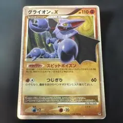2026年最新】グライオンLv.Xの人気アイテム - メルカリ