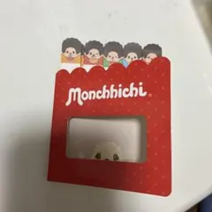 モンチッチ　ふせん