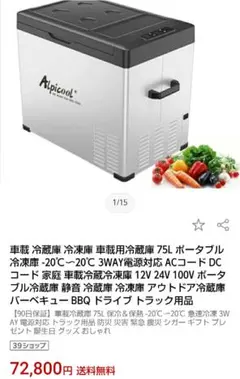 新品】 ピュアホーム ポータブル 冷凍冷蔵庫 25L アウトドア - メルカリ