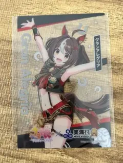 美浦村✖️ウマ娘　グランアレグリア クリアカード⭐︎