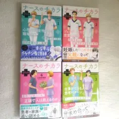 2025年最新】ナースのチカラ 全巻の人気アイテム - メルカリ