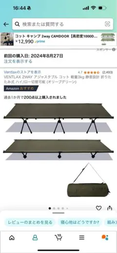 9074.ヴェントラクス 2WAY アジャスタブルコット オリーブ ヴェント