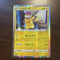 2026年最新】ピカチュウ プロモ ポケモンgoの人気アイテム - メルカリ