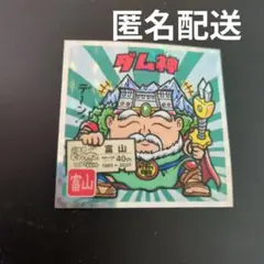 ご当地ビックリマン 東日本編　ダム神 No.16 富山