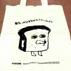 パンどろぼうバッグ 非売品