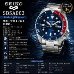 新品 SEIKO SBSA003 セイコー5スポーツ 自動巻き メンズ腕時計