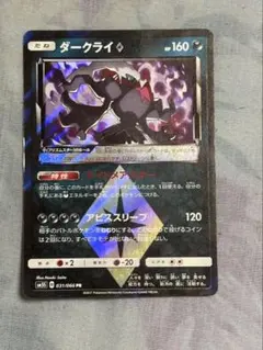 ポケモンカード ダークライ◇ プリズムスター SM5Sのサムネイル