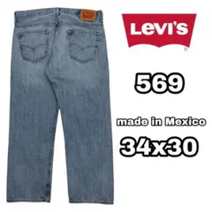 古着 リーバイス 569 デニムパンツ　ライト インディゴ　ブルー34×30