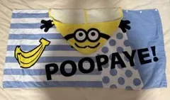 USJ minion ミニオン タオル タオルポンチョ フード付きバスタオル