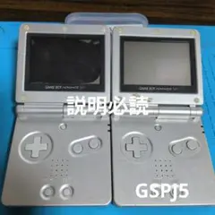 【ジャンク品】ゲームボーイアドバンスSP 2台セット