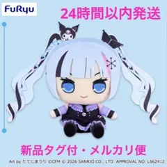 【新品タグ付】雪ミク×クロミ　きゅるまるBIGぬいぐるみ