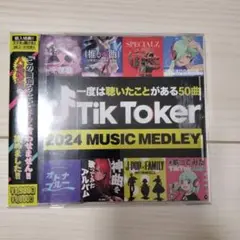 一度は聴いたことがある50曲TikToker カバーミックス